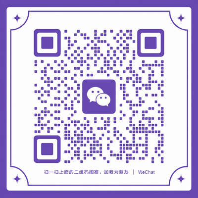 海角网商务微信二维码
