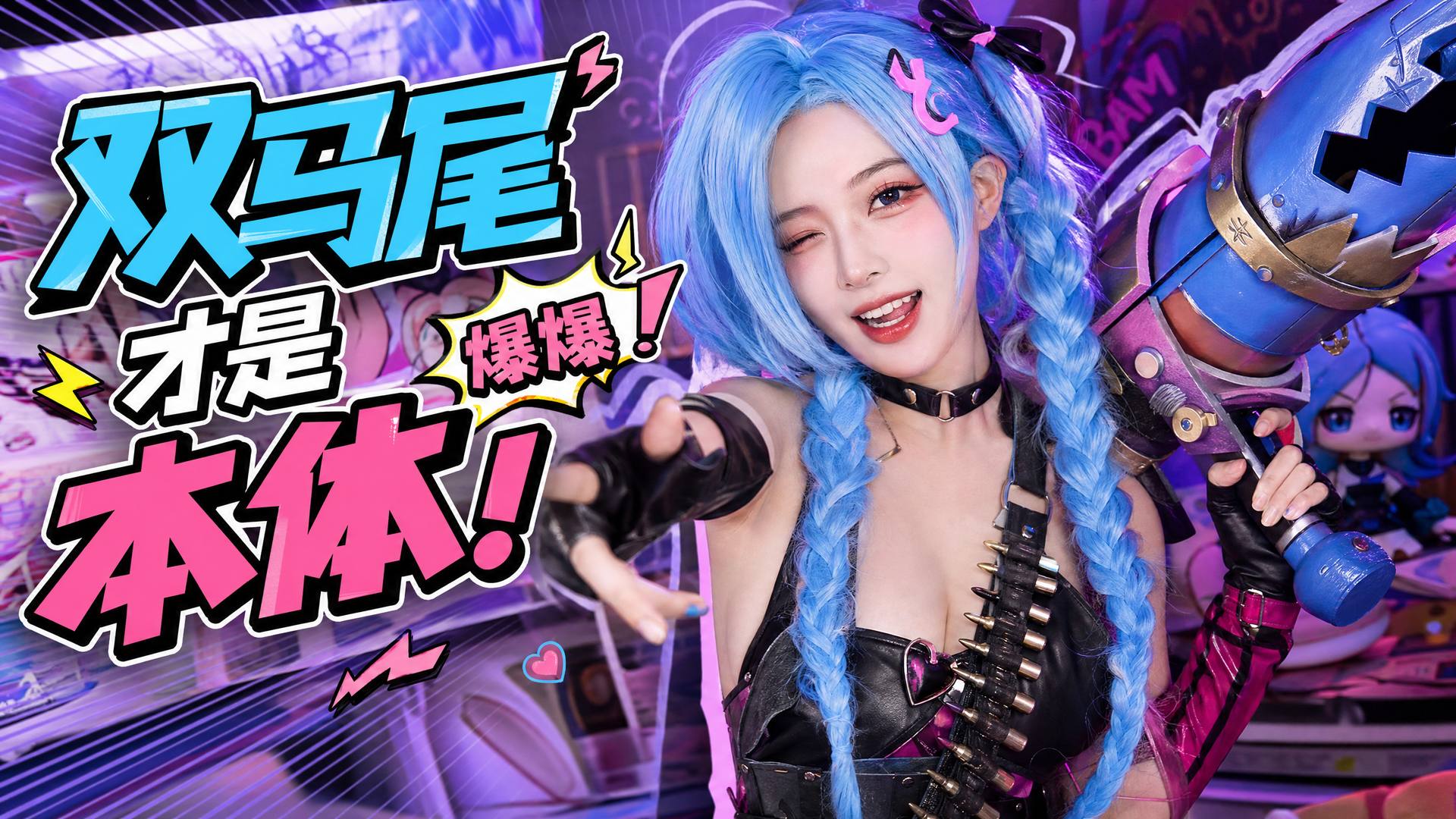 海角网 cosplay视频